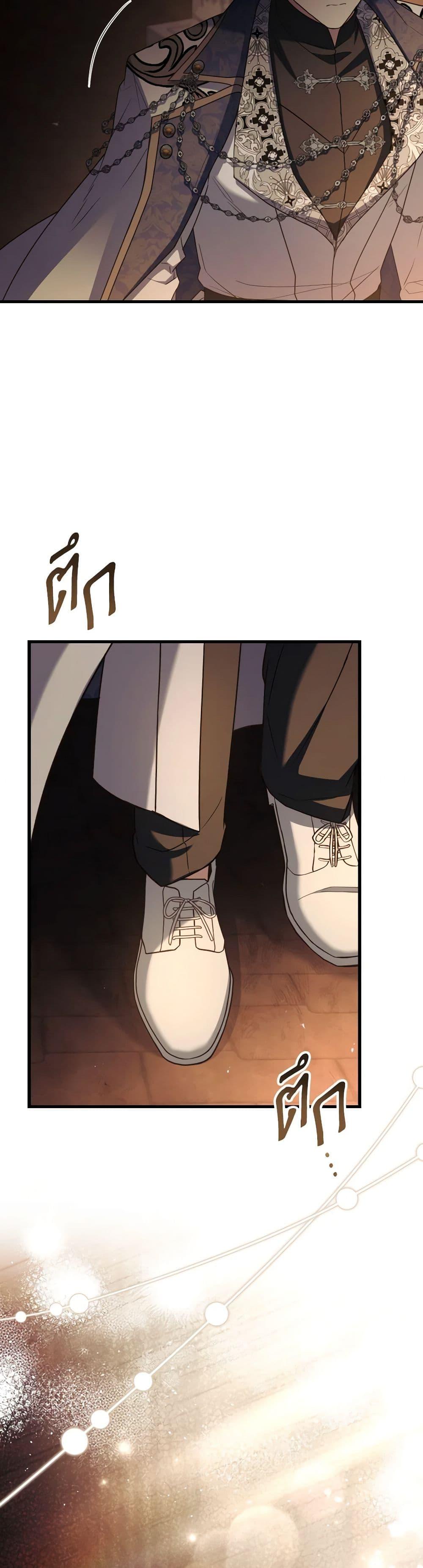 The Price Of Breaking Up ตอนที่ 87 แปลไทย page 21