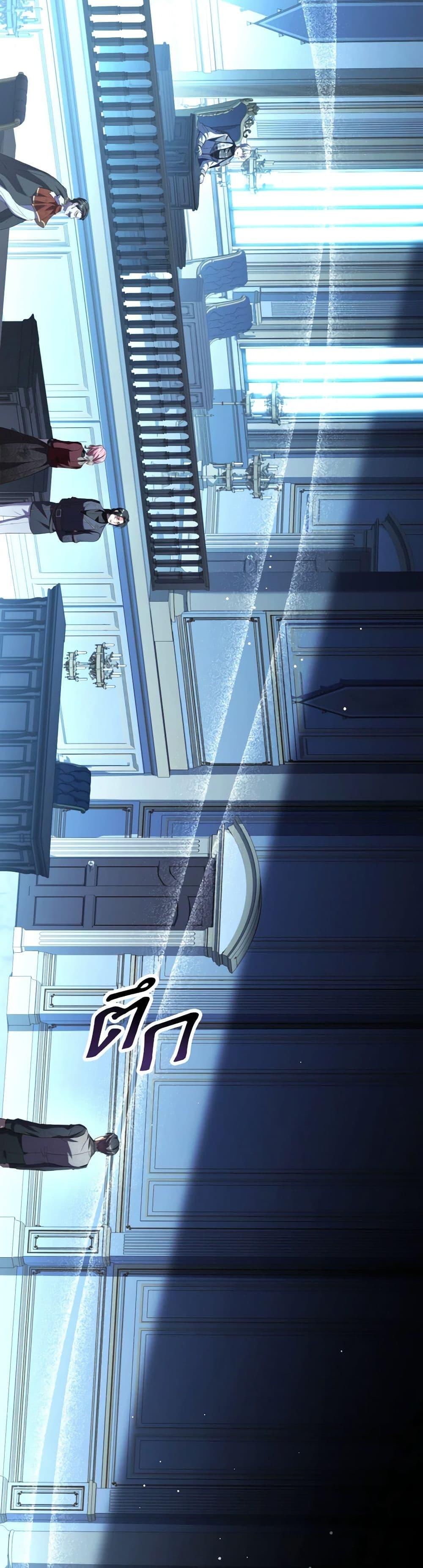 The Price Of Breaking Up ตอนที่ 87 แปลไทย page 46
