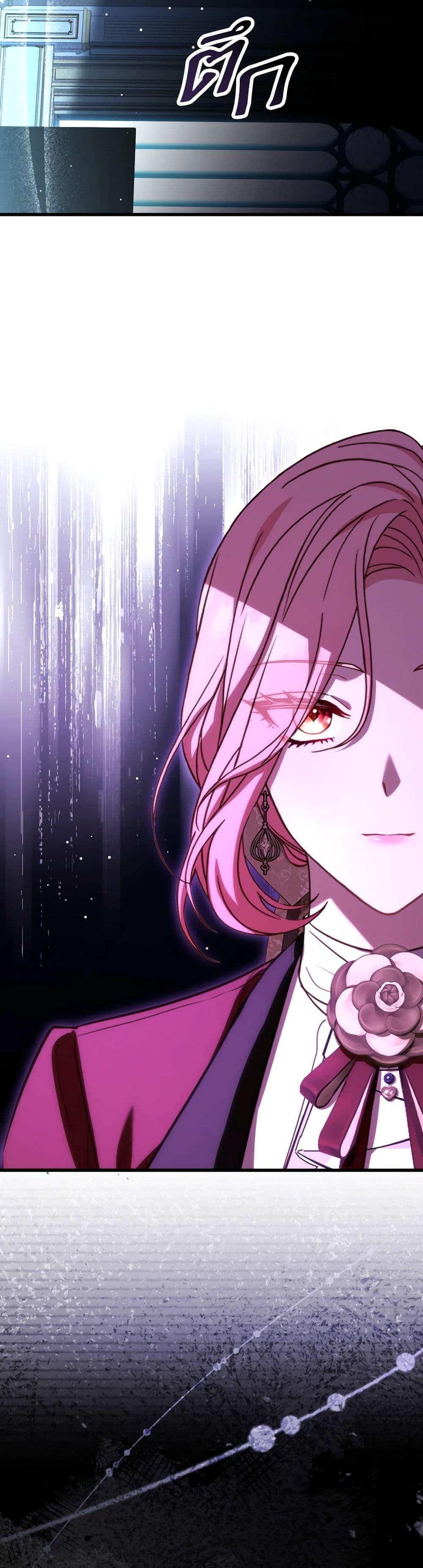 The Price Of Breaking Up ตอนที่ 87 แปลไทย page 47