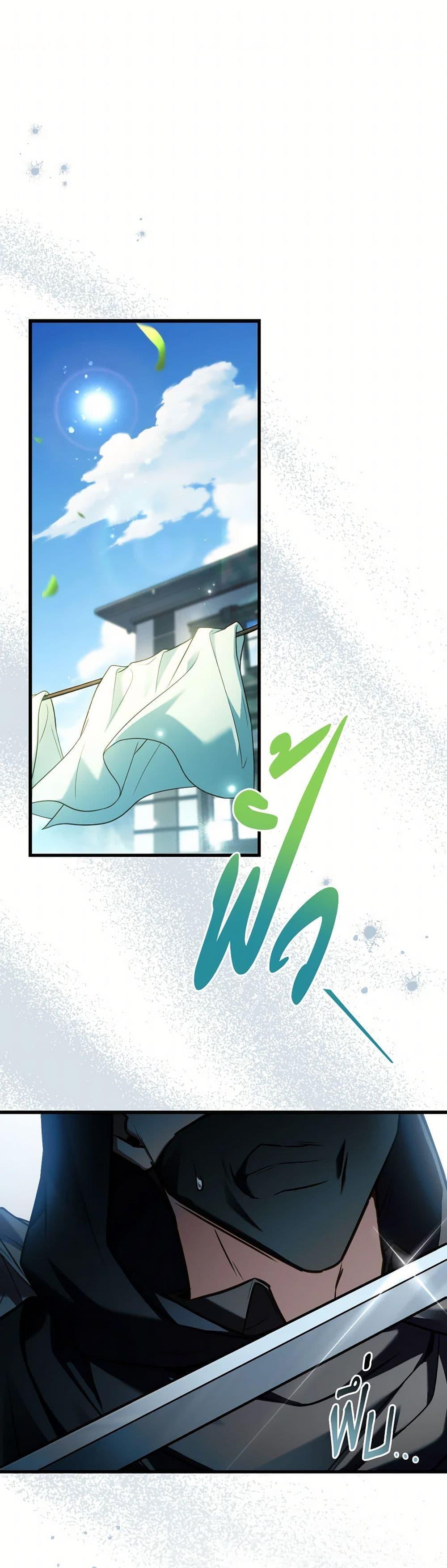 The Price Of Breaking Up ตอนที่ 98 แปลไทย page 1