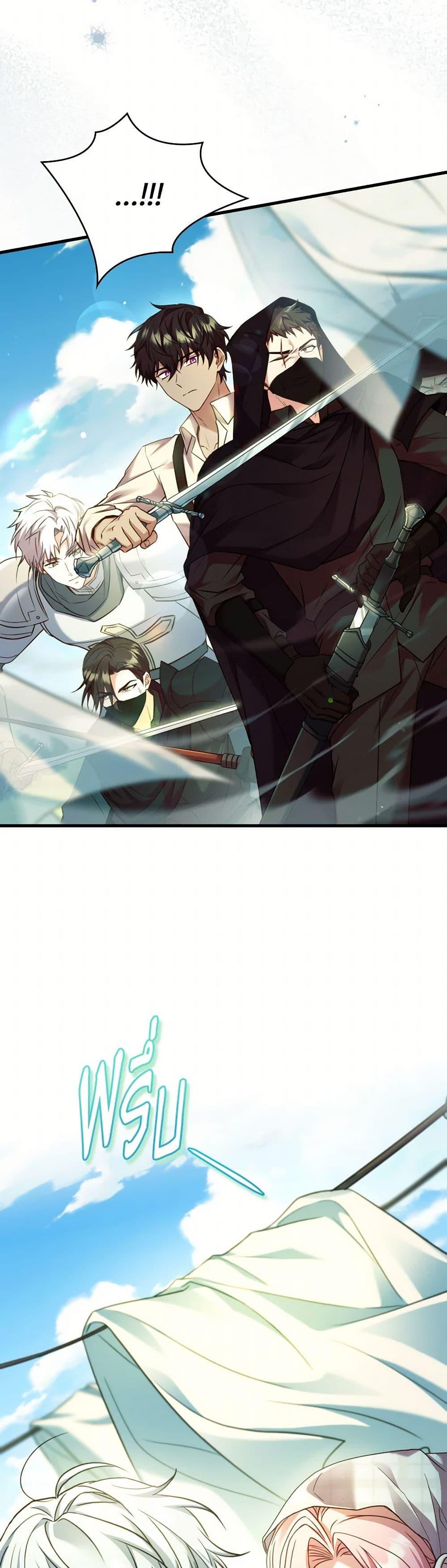 The Price Of Breaking Up ตอนที่ 98 แปลไทย page 2