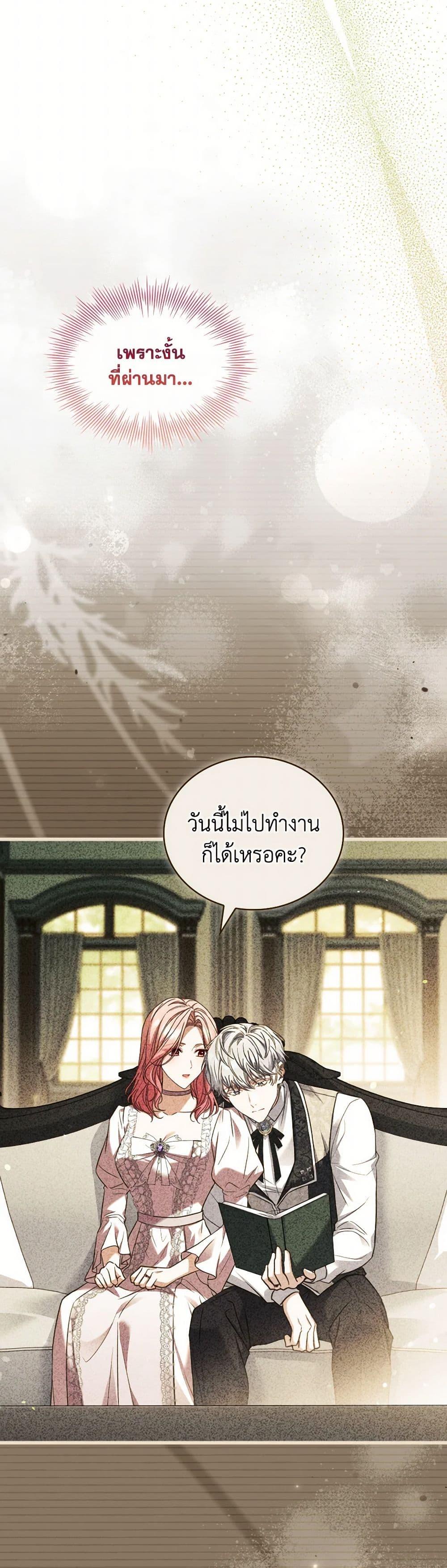 The Price Of Breaking Up ตอนที่ 98 แปลไทย page 8