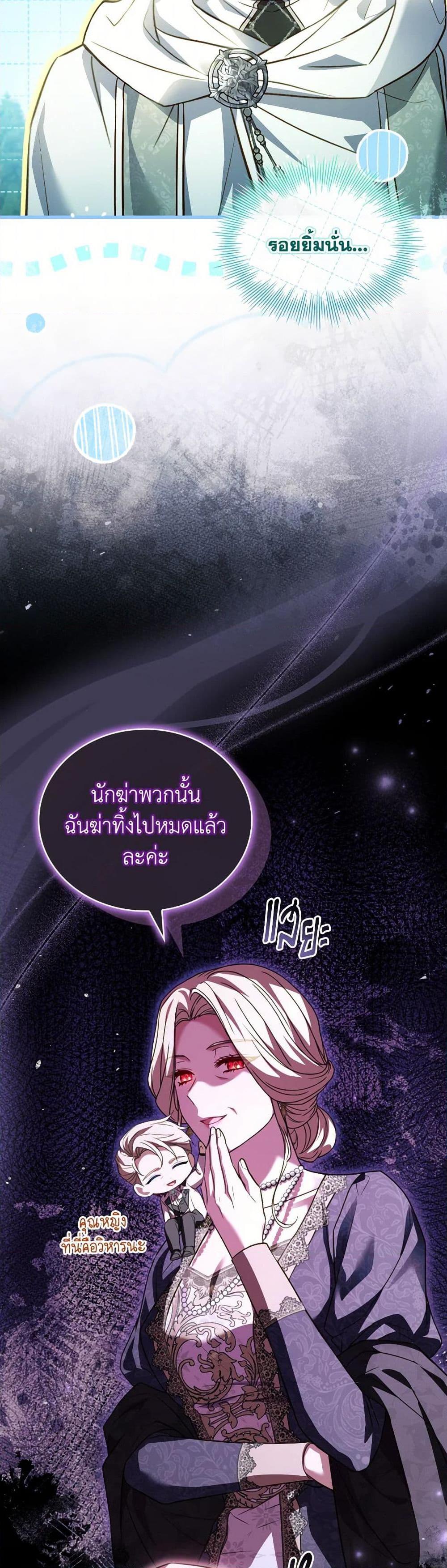 The Price Of Breaking Up ตอนที่ 98 แปลไทย page 15