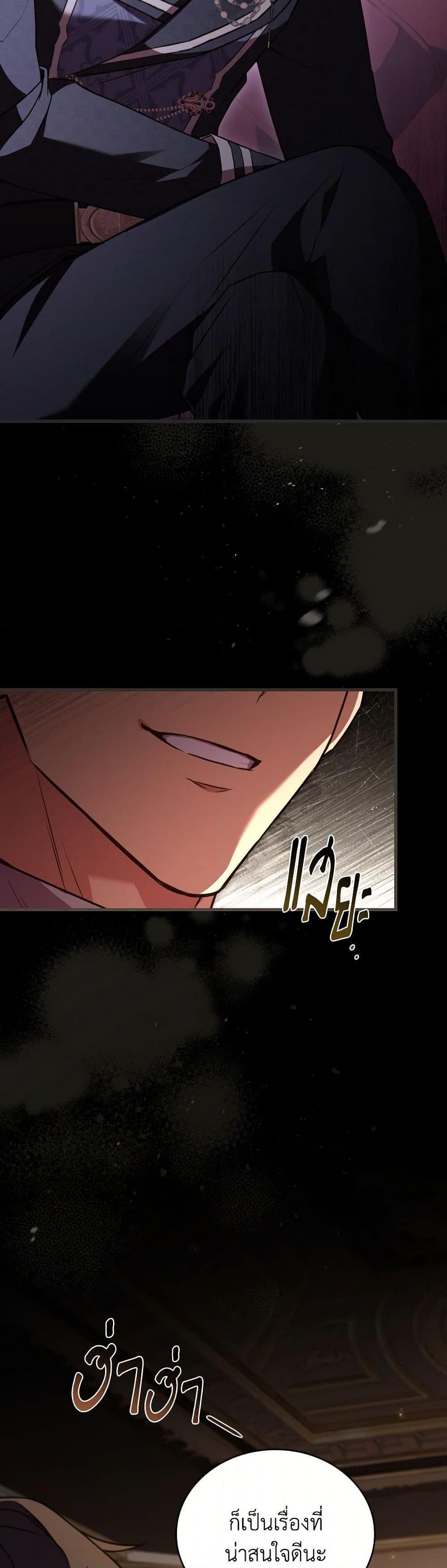 The Price Of Breaking Up ตอนที่ 98 แปลไทย page 30