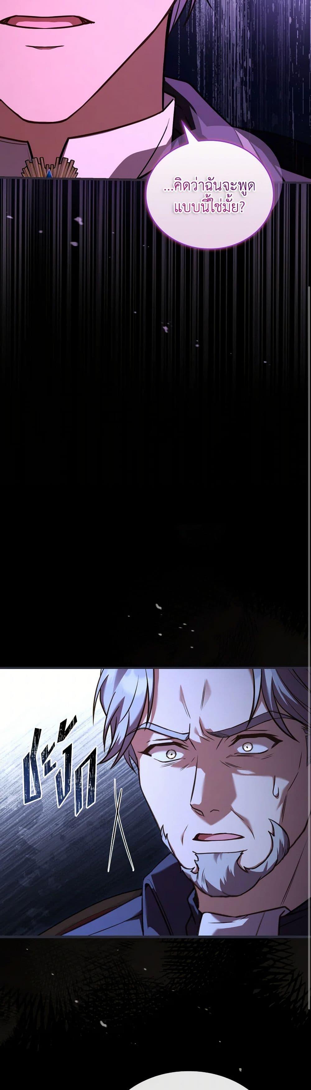 The Price Of Breaking Up ตอนที่ 98 แปลไทย page 32