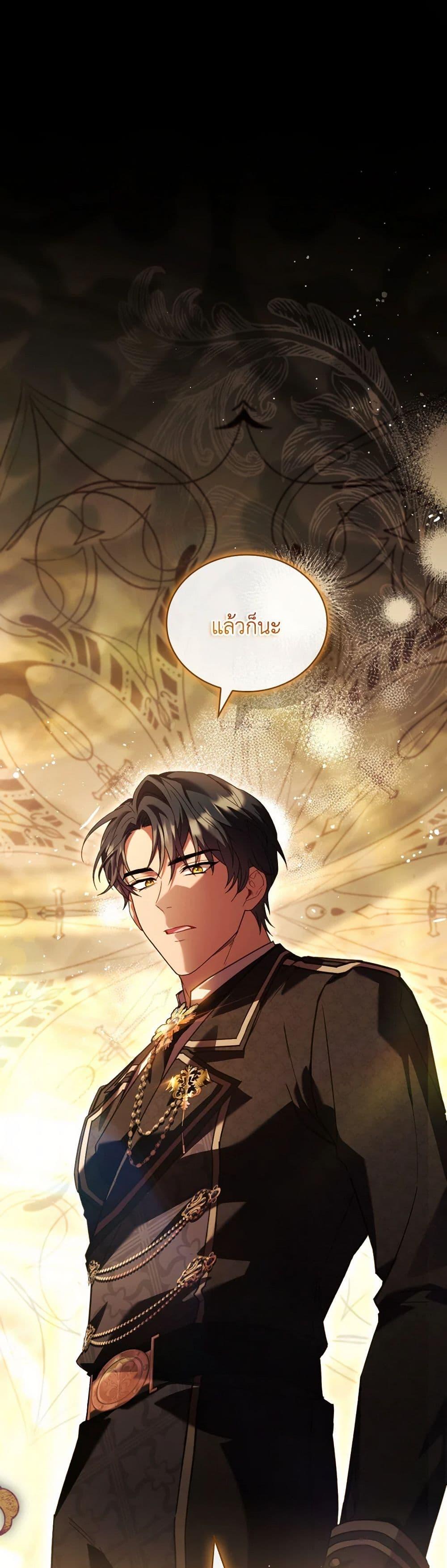 The Price Of Breaking Up ตอนที่ 98 แปลไทย page 36