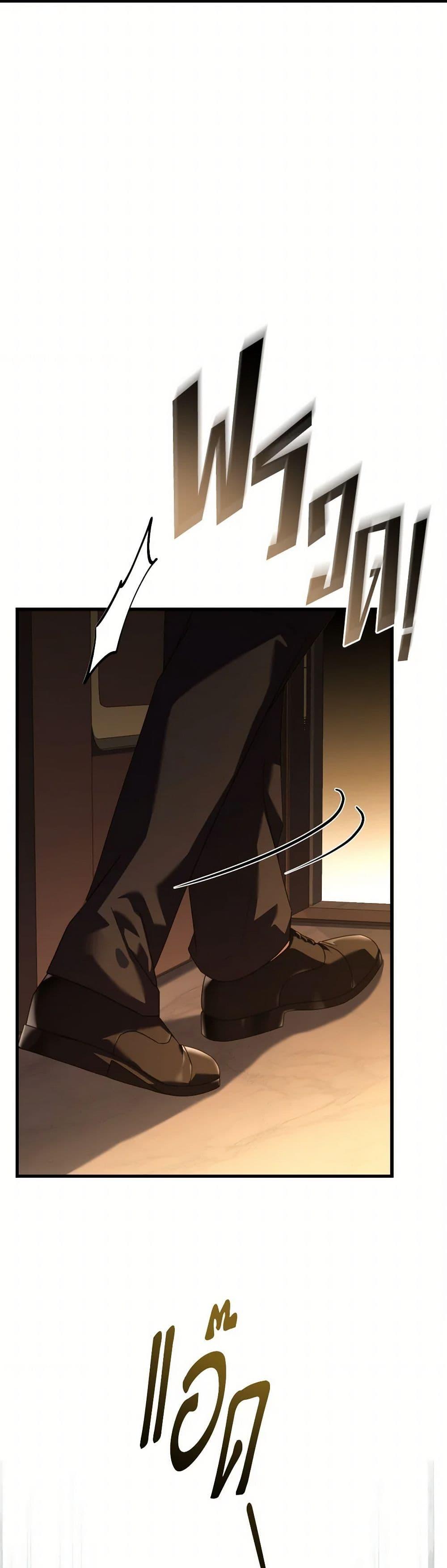 The Price Of Breaking Up ตอนที่ 98 แปลไทย page 38