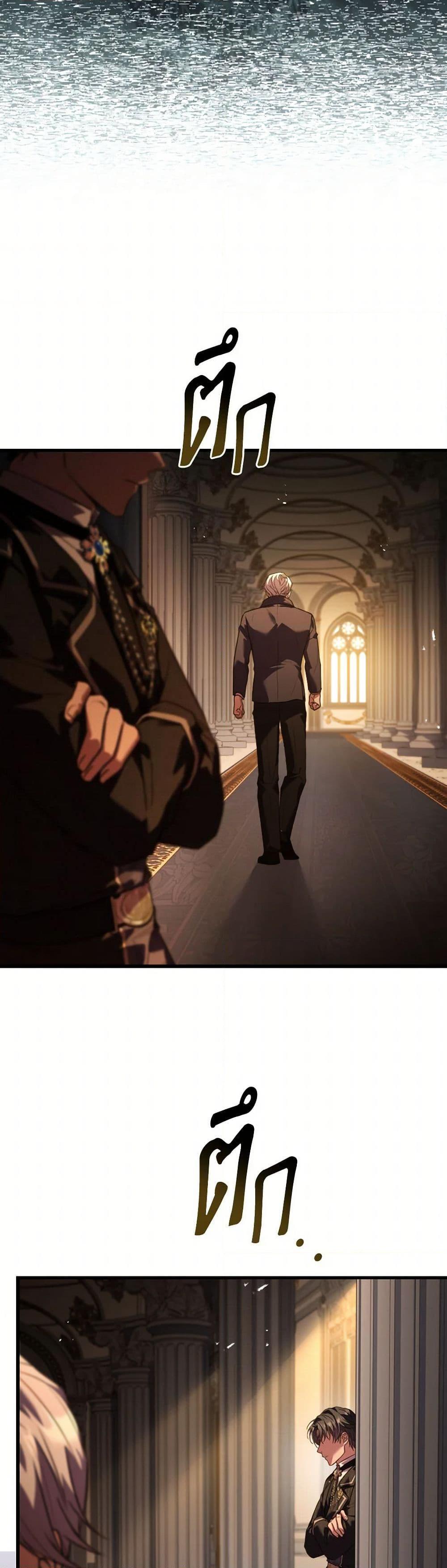 The Price Of Breaking Up ตอนที่ 98 แปลไทย page 40