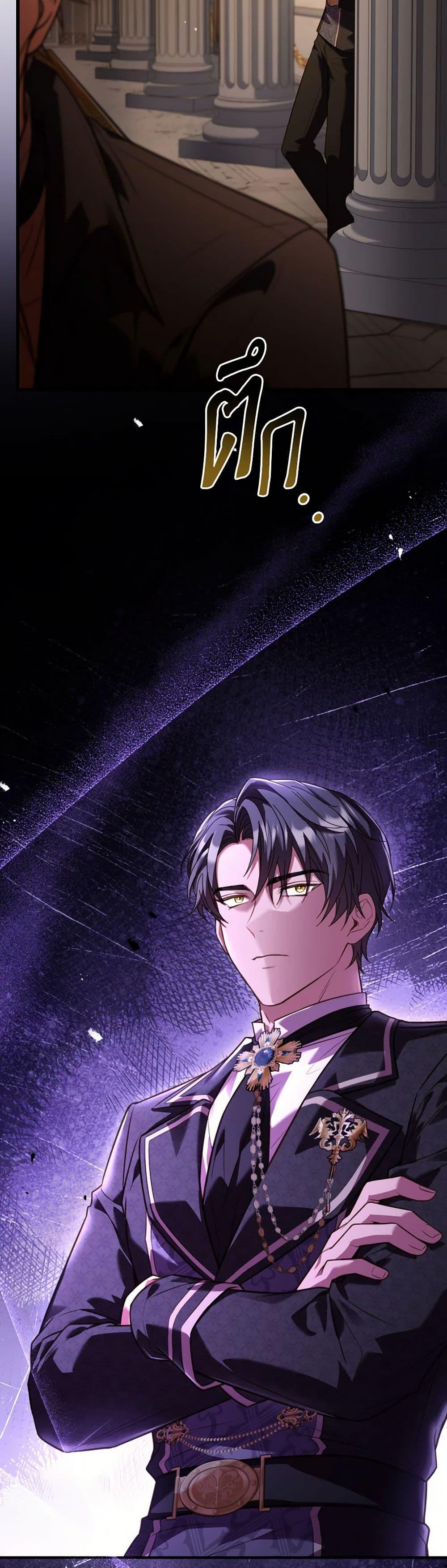 The Price Of Breaking Up ตอนที่ 98 แปลไทย page 41