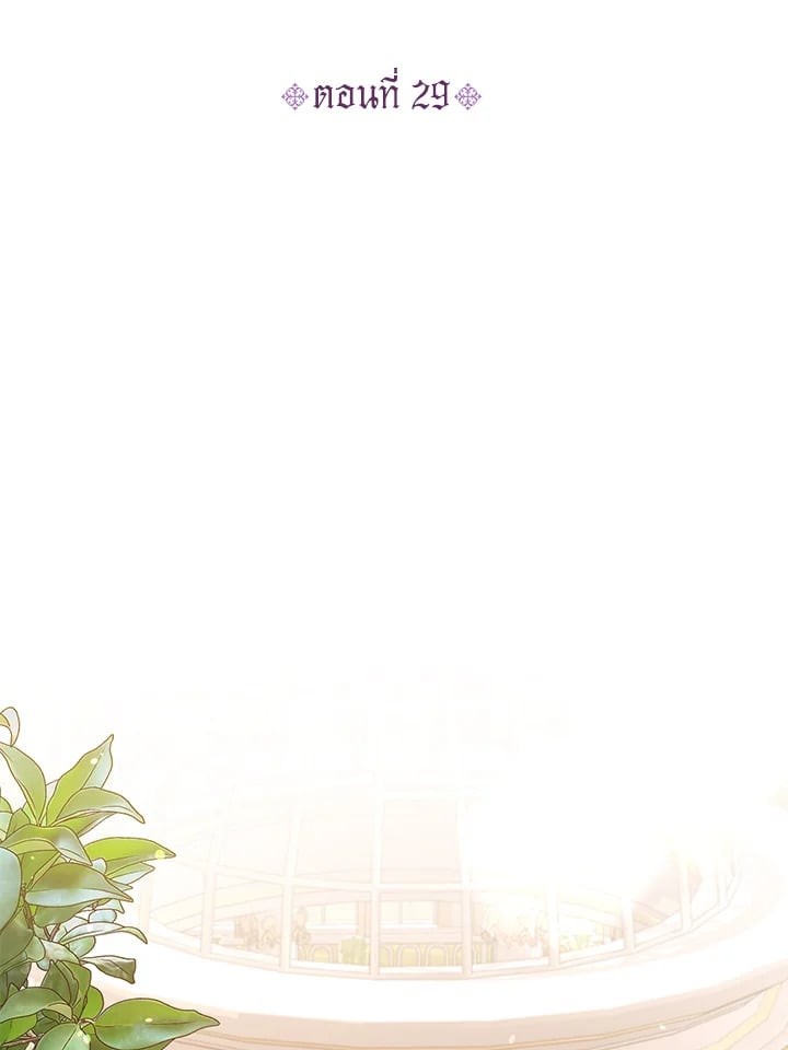 The S-Class Baby Princess Is Too Powerful องค์หญิงตัวน้อยระดับ S แกร่งเกินต้าน ตอนที่ 29 แปลไทย page 1