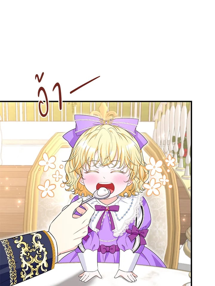 The S-Class Baby Princess Is Too Powerful องค์หญิงตัวน้อยระดับ S แกร่งเกินต้าน ตอนที่ 29 แปลไทย page 3