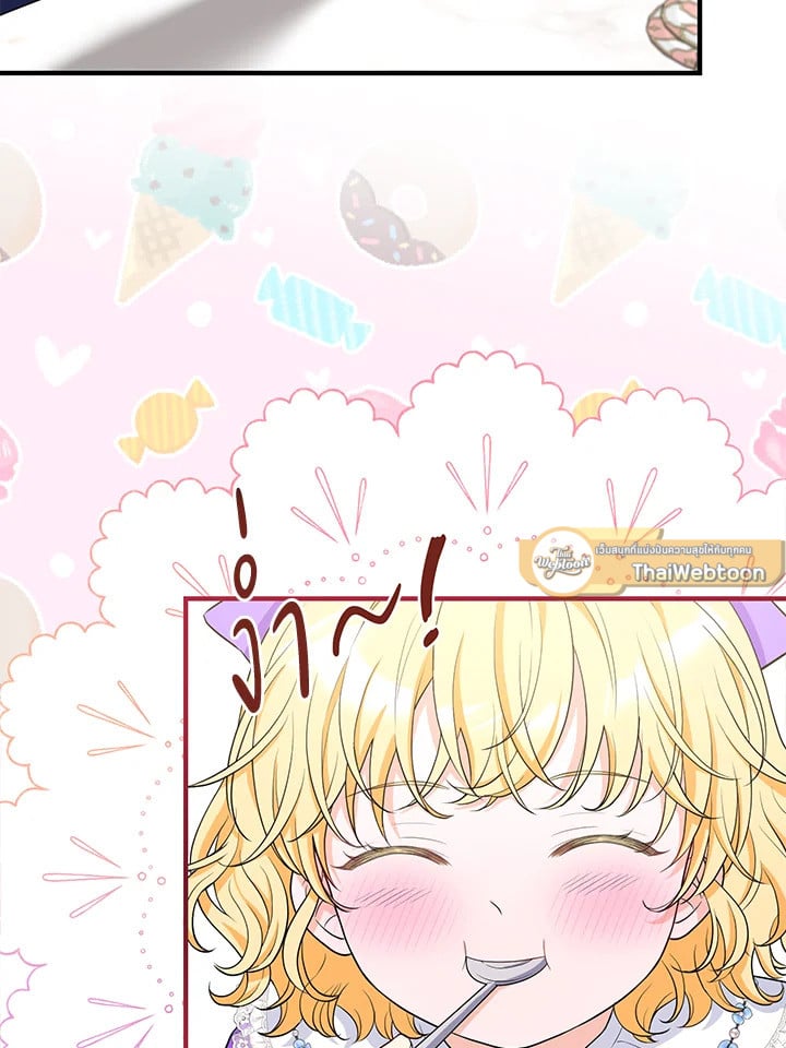 The S-Class Baby Princess Is Too Powerful องค์หญิงตัวน้อยระดับ S แกร่งเกินต้าน ตอนที่ 29 แปลไทย page 4