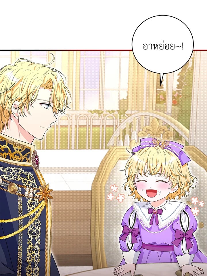 The S-Class Baby Princess Is Too Powerful องค์หญิงตัวน้อยระดับ S แกร่งเกินต้าน ตอนที่ 29 แปลไทย page 7