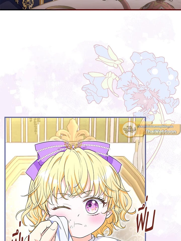 The S-Class Baby Princess Is Too Powerful องค์หญิงตัวน้อยระดับ S แกร่งเกินต้าน ตอนที่ 29 แปลไทย page 8