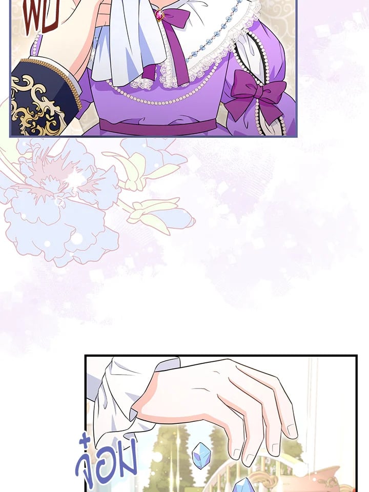 The S-Class Baby Princess Is Too Powerful องค์หญิงตัวน้อยระดับ S แกร่งเกินต้าน ตอนที่ 29 แปลไทย page 9