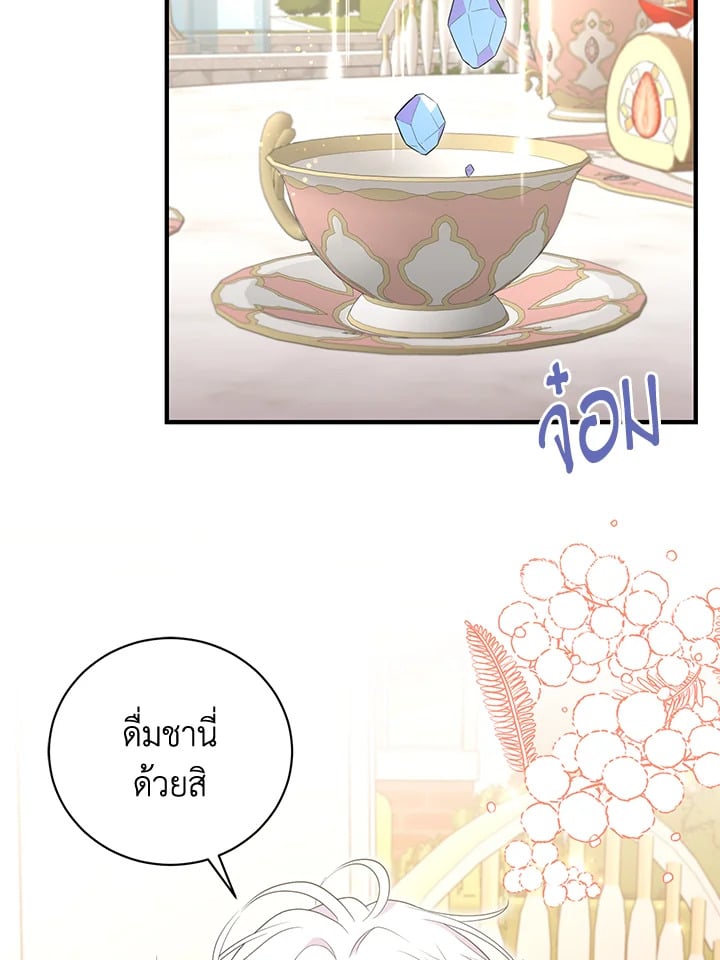 The S-Class Baby Princess Is Too Powerful องค์หญิงตัวน้อยระดับ S แกร่งเกินต้าน ตอนที่ 29 แปลไทย page 10