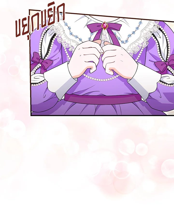 The S-Class Baby Princess Is Too Powerful องค์หญิงตัวน้อยระดับ S แกร่งเกินต้าน ตอนที่ 29 แปลไทย page 21