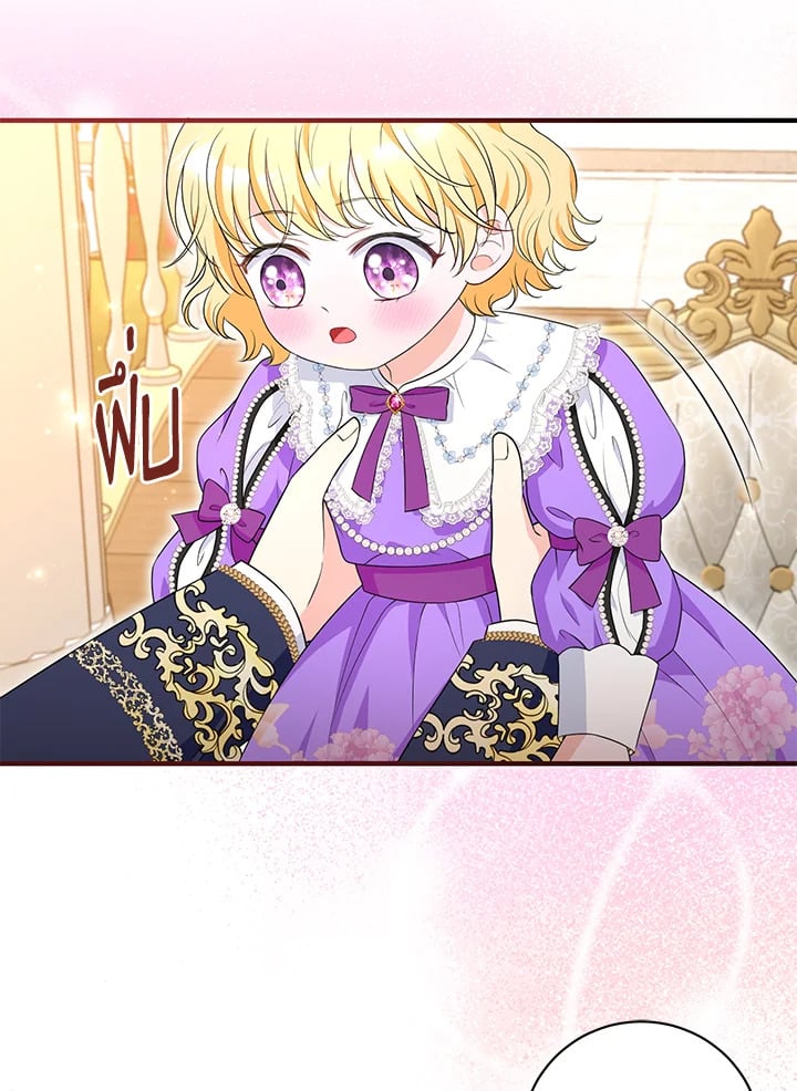 The S-Class Baby Princess Is Too Powerful องค์หญิงตัวน้อยระดับ S แกร่งเกินต้าน ตอนที่ 29 แปลไทย page 26