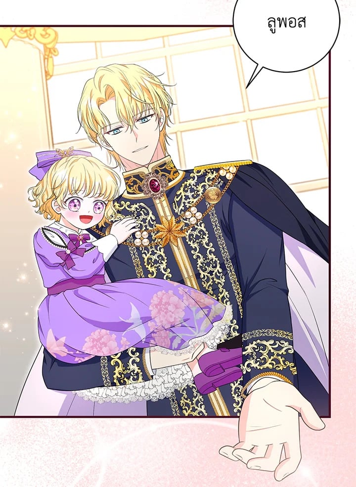 The S-Class Baby Princess Is Too Powerful องค์หญิงตัวน้อยระดับ S แกร่งเกินต้าน ตอนที่ 29 แปลไทย page 27