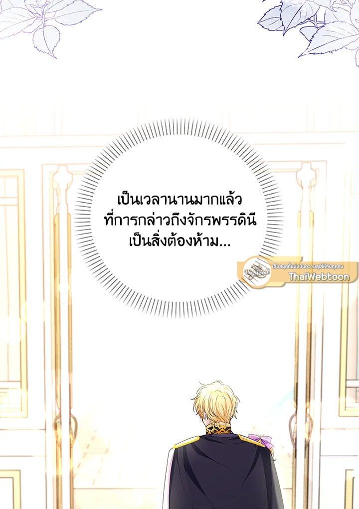 The S-Class Baby Princess Is Too Powerful องค์หญิงตัวน้อยระดับ S แกร่งเกินต้าน ตอนที่ 29 แปลไทย page 32