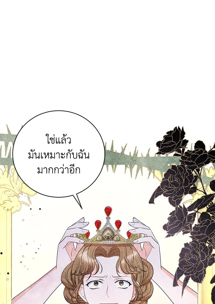 The S-Class Baby Princess Is Too Powerful องค์หญิงตัวน้อยระดับ S แกร่งเกินต้าน ตอนที่ 29 แปลไทย page 37