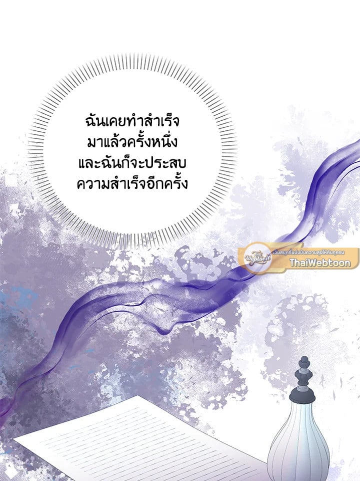 The S-Class Baby Princess Is Too Powerful องค์หญิงตัวน้อยระดับ S แกร่งเกินต้าน ตอนที่ 29 แปลไทย page 39