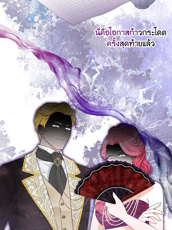 The S-Class Baby Princess Is Too Powerful องค์หญิงตัวน้อยระดับ S แกร่งเกินต้าน ตอนที่ 29 แปลไทย page 40