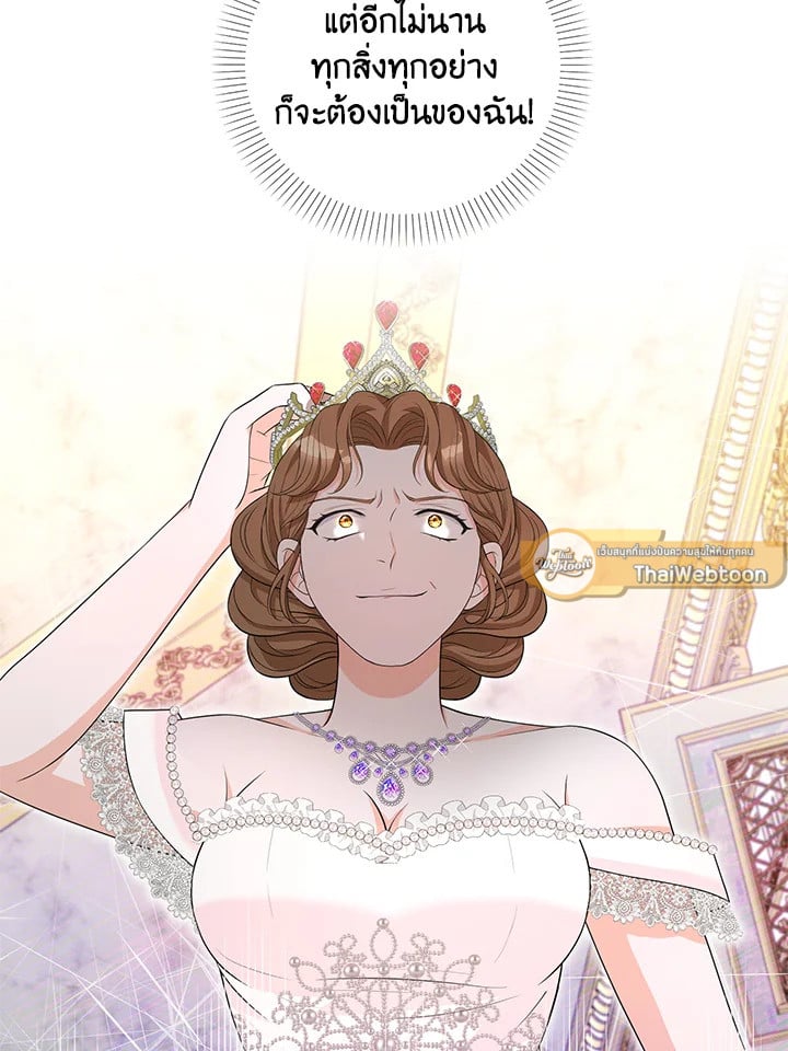 The S-Class Baby Princess Is Too Powerful องค์หญิงตัวน้อยระดับ S แกร่งเกินต้าน ตอนที่ 29 แปลไทย page 43
