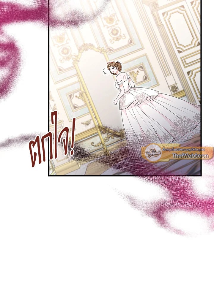The S-Class Baby Princess Is Too Powerful องค์หญิงตัวน้อยระดับ S แกร่งเกินต้าน ตอนที่ 29 แปลไทย page 46