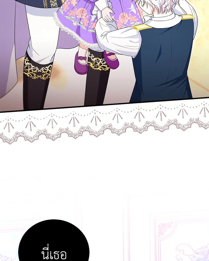 The S-Class Baby Princess Is Too Powerful องค์หญิงตัวน้อยระดับ S แกร่งเกินต้าน ตอนที่ 29 แปลไทย page 51
