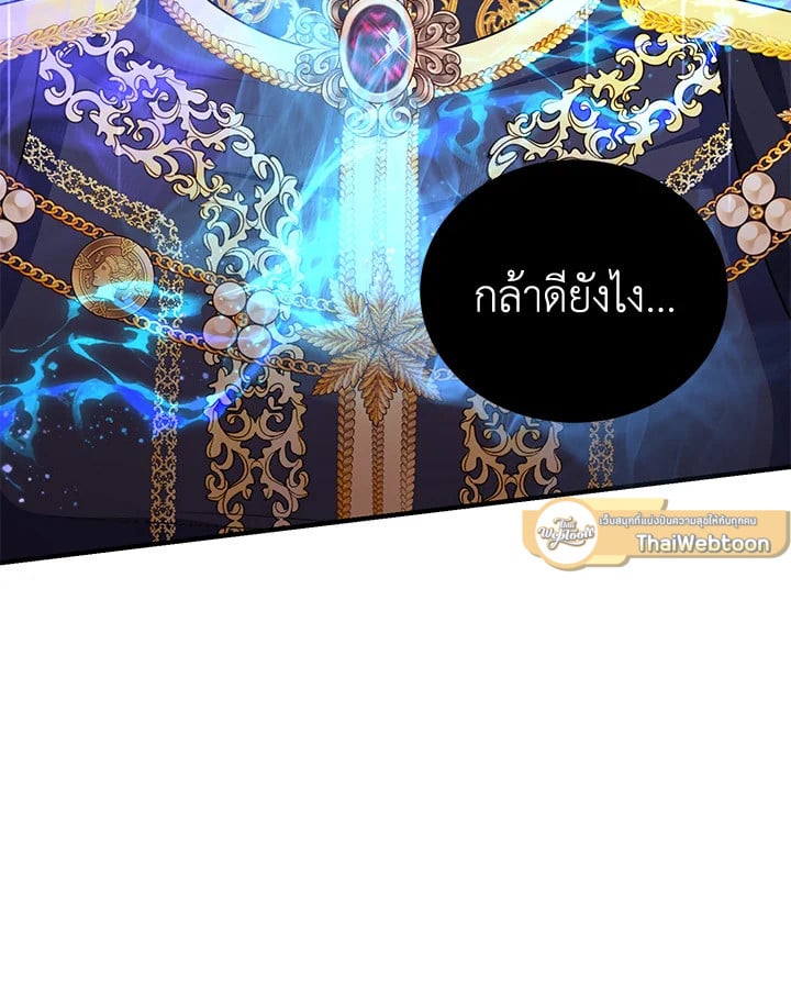 The S-Class Baby Princess Is Too Powerful องค์หญิงตัวน้อยระดับ S แกร่งเกินต้าน ตอนที่ 29 แปลไทย page 53