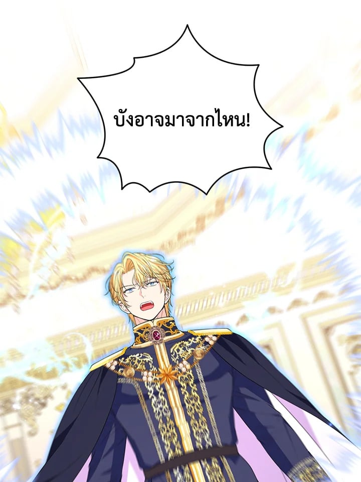 The S-Class Baby Princess Is Too Powerful องค์หญิงตัวน้อยระดับ S แกร่งเกินต้าน ตอนที่ 29 แปลไทย page 55