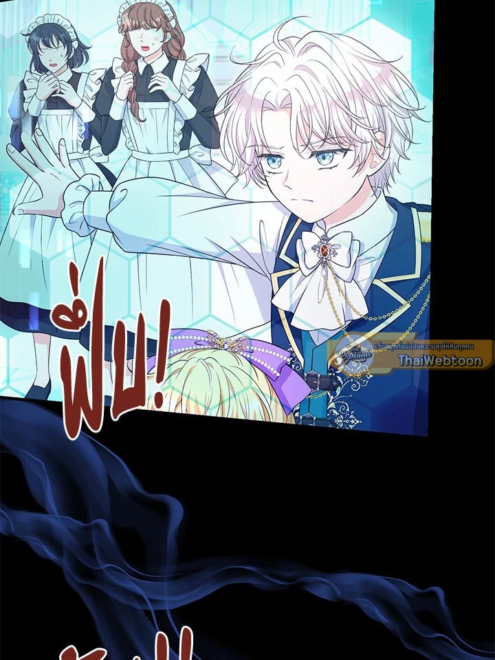 The S-Class Baby Princess Is Too Powerful องค์หญิงตัวน้อยระดับ S แกร่งเกินต้าน ตอนที่ 29 แปลไทย page 57