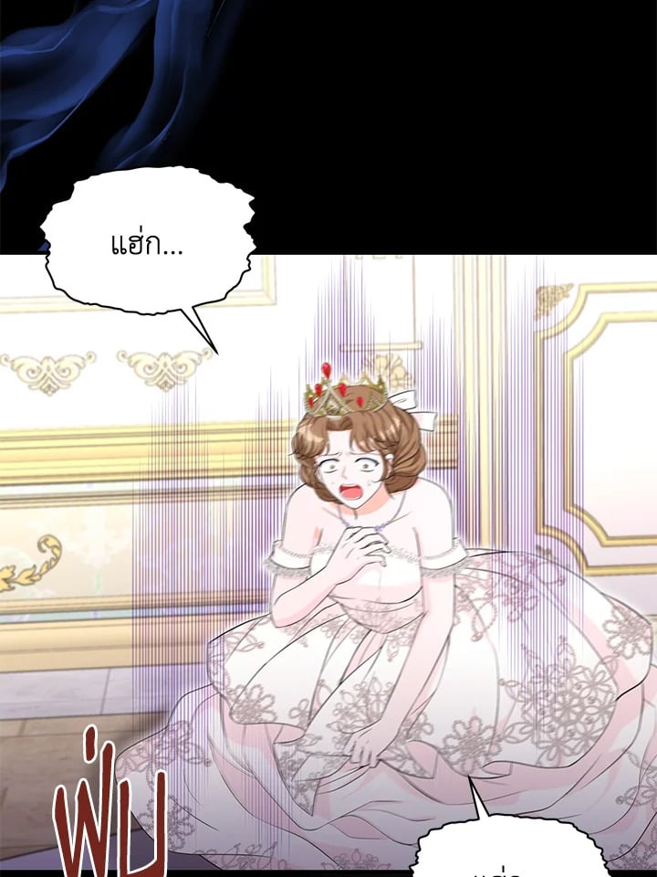 The S-Class Baby Princess Is Too Powerful องค์หญิงตัวน้อยระดับ S แกร่งเกินต้าน ตอนที่ 29 แปลไทย page 59