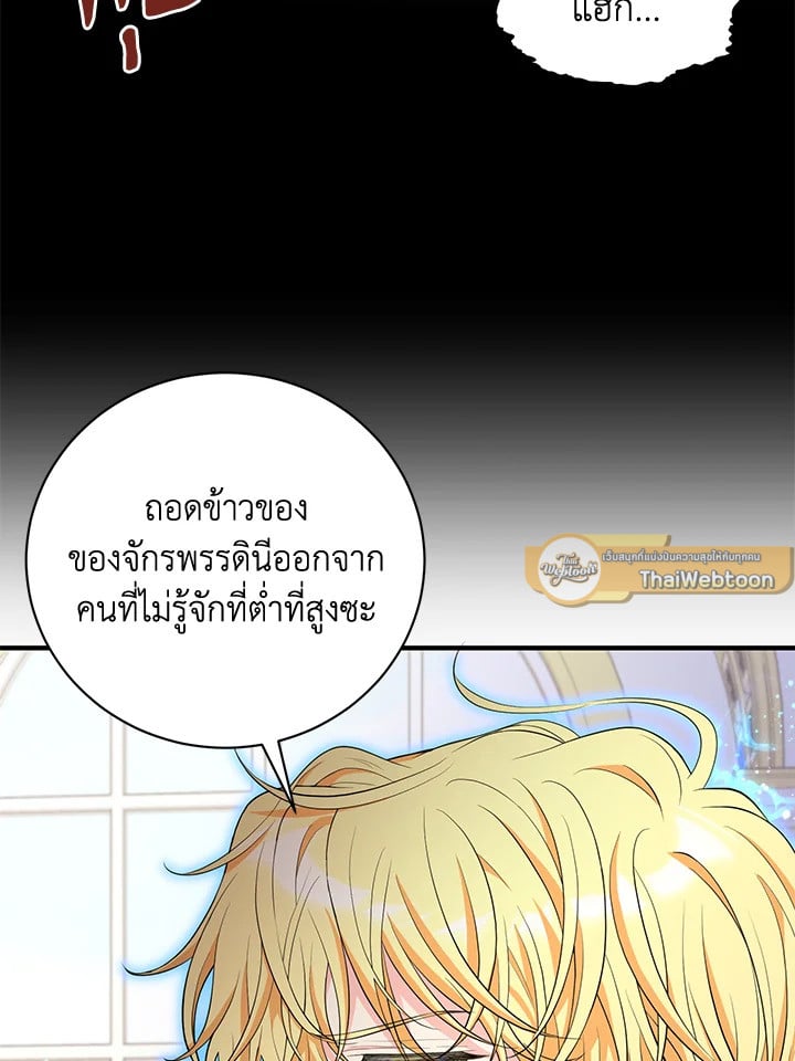 The S-Class Baby Princess Is Too Powerful องค์หญิงตัวน้อยระดับ S แกร่งเกินต้าน ตอนที่ 29 แปลไทย page 60