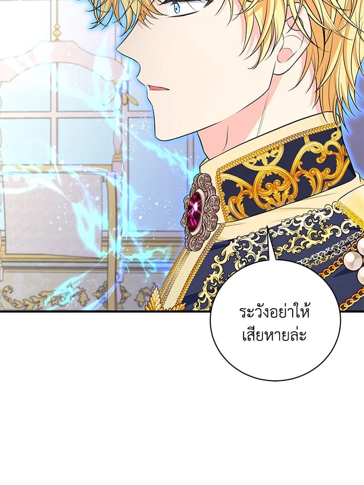 The S-Class Baby Princess Is Too Powerful องค์หญิงตัวน้อยระดับ S แกร่งเกินต้าน ตอนที่ 29 แปลไทย page 61