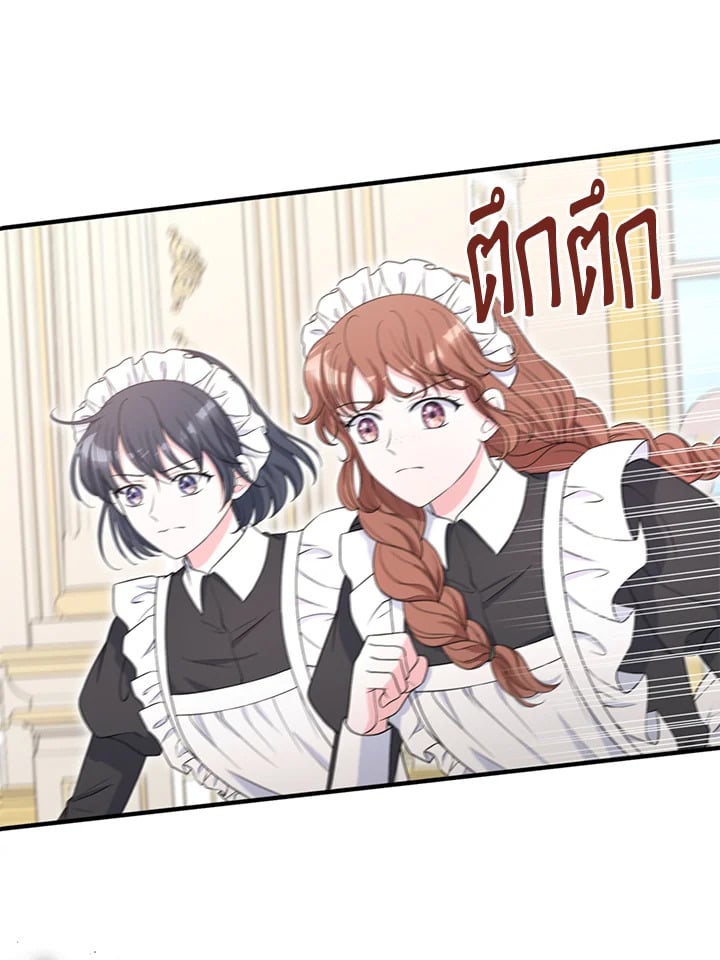 The S-Class Baby Princess Is Too Powerful องค์หญิงตัวน้อยระดับ S แกร่งเกินต้าน ตอนที่ 29 แปลไทย page 62