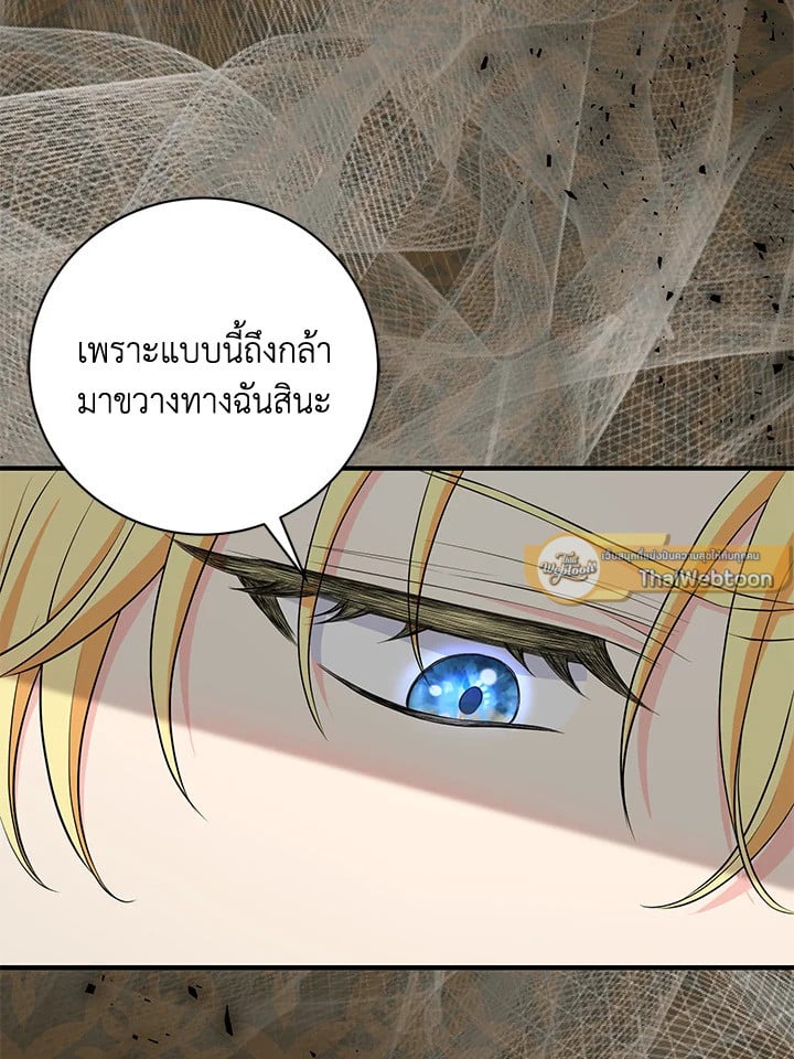 The S-Class Baby Princess Is Too Powerful องค์หญิงตัวน้อยระดับ S แกร่งเกินต้าน ตอนที่ 29 แปลไทย page 64