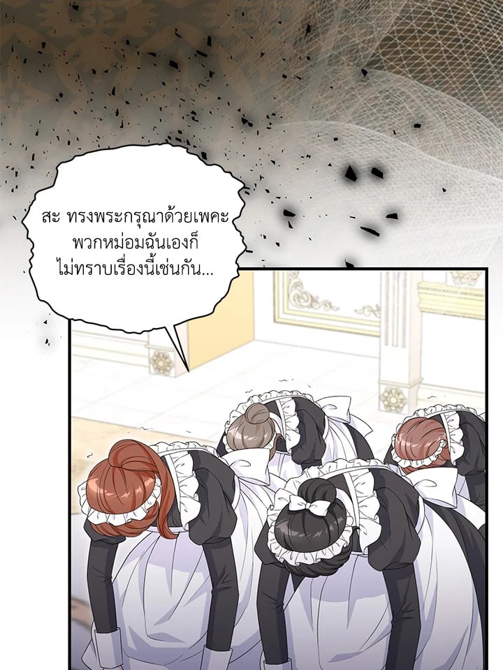 The S-Class Baby Princess Is Too Powerful องค์หญิงตัวน้อยระดับ S แกร่งเกินต้าน ตอนที่ 29 แปลไทย page 65