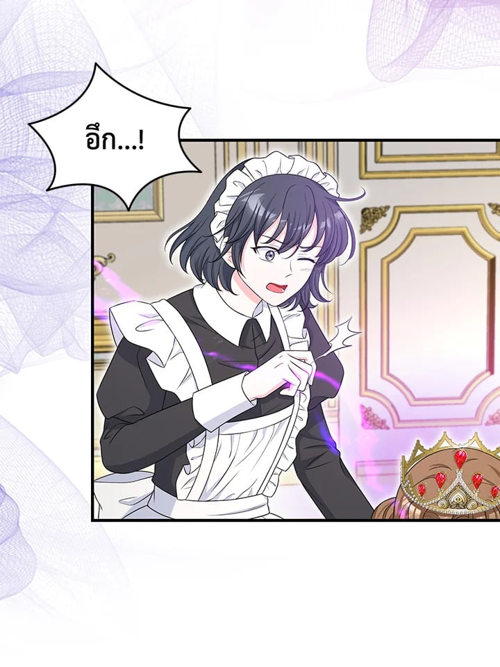 The S-Class Baby Princess Is Too Powerful องค์หญิงตัวน้อยระดับ S แกร่งเกินต้าน ตอนที่ 29 แปลไทย page 68