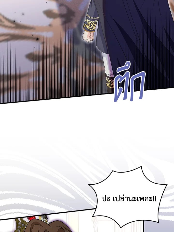 The S-Class Baby Princess Is Too Powerful องค์หญิงตัวน้อยระดับ S แกร่งเกินต้าน ตอนที่ 29 แปลไทย page 70