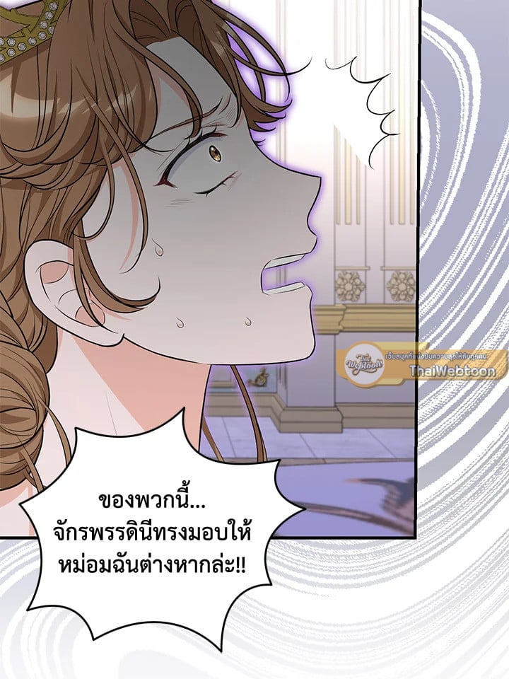 The S-Class Baby Princess Is Too Powerful องค์หญิงตัวน้อยระดับ S แกร่งเกินต้าน ตอนที่ 29 แปลไทย page 71