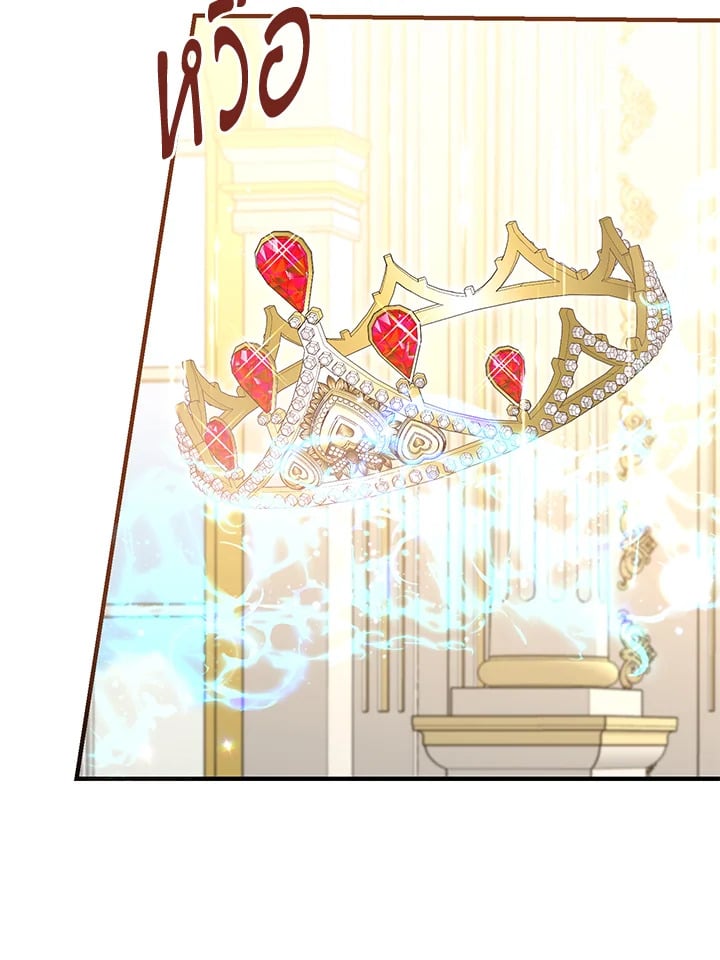 The S-Class Baby Princess Is Too Powerful องค์หญิงตัวน้อยระดับ S แกร่งเกินต้าน ตอนที่ 29 แปลไทย page 76