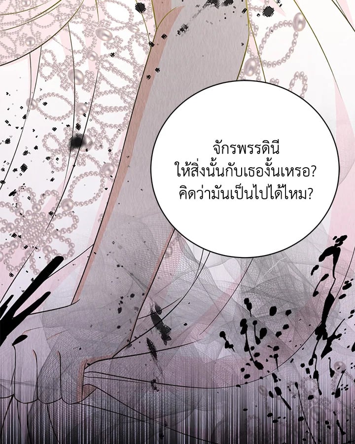 The S-Class Baby Princess Is Too Powerful องค์หญิงตัวน้อยระดับ S แกร่งเกินต้าน ตอนที่ 29 แปลไทย page 82