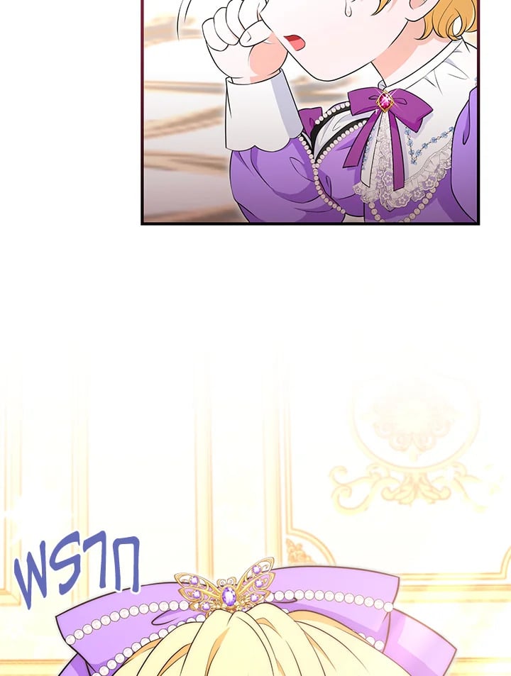 The S-Class Baby Princess Is Too Powerful องค์หญิงตัวน้อยระดับ S แกร่งเกินต้าน ตอนที่ 29 แปลไทย page 90