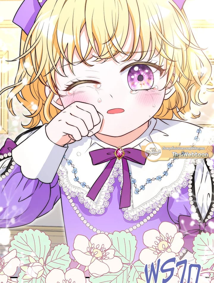 The S-Class Baby Princess Is Too Powerful องค์หญิงตัวน้อยระดับ S แกร่งเกินต้าน ตอนที่ 29 แปลไทย page 91