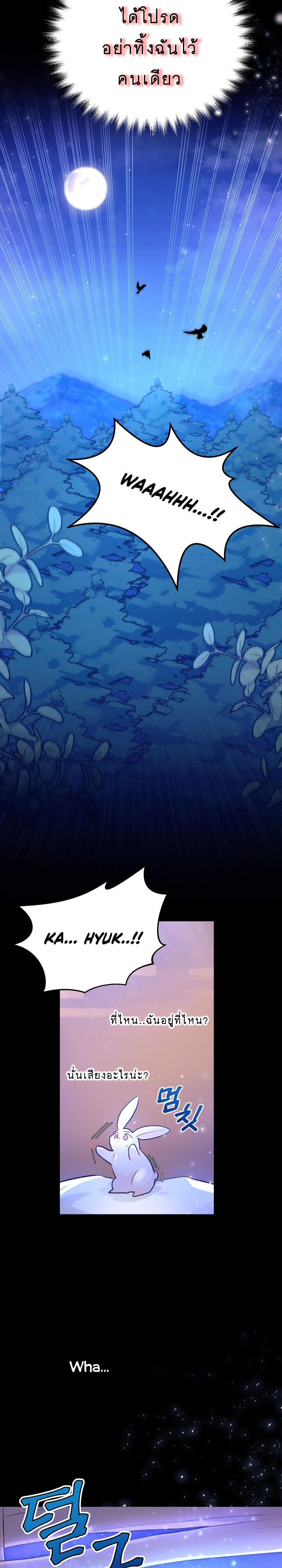 The Symbiotic Relationship Between a Panther and a Rabbit ภาวะพึ่งพาของเสือดำตัวร้ายกับกระต่ายตัวจิ๋ว ตอนที่ 1 แปลไทย page 8