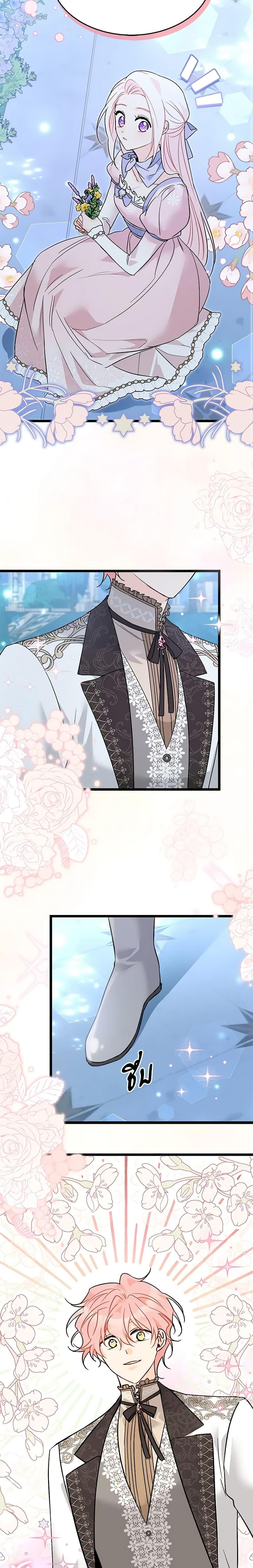 The Symbiotic Relationship Between a Panther and a Rabbit ภาวะพึ่งพาของเสือดำตัวร้ายกับกระต่ายตัวจิ๋ว ตอนที่ 108 แปลไทย page 4