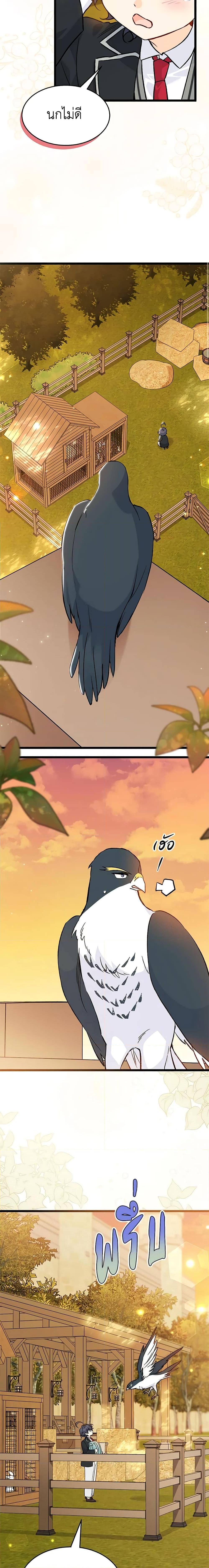 The Symbiotic Relationship Between a Panther and a Rabbit ภาวะพึ่งพาของเสือดำตัวร้ายกับกระต่ายตัวจิ๋ว ตอนที่ 128 แปลไทย page 12