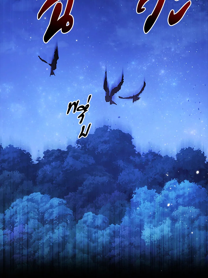 The Symbiotic Relationship Between a Panther and a Rabbit ภาวะพึ่งพาของเสือดำตัวร้ายกับกระต่ายตัวจิ๋ว ตอนที่ 29 แปลไทย page 8